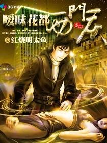 《暧昧花都西门庆》