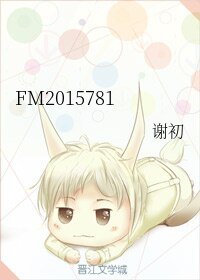 《FM2015781》