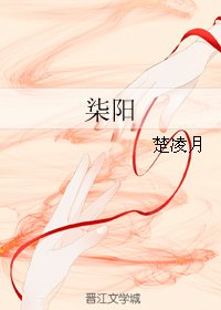 柒阳