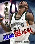 超级篮球鞋