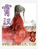 《宵漢》