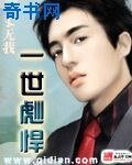 《一世彪悍》