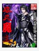 《吞天魔主》