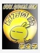 《百万负翁》