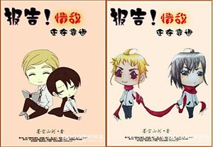《(BL-红场飞龙+胭脂花红同人)报告!情敌正在靠近》