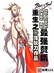 《重生之最强赘婿》