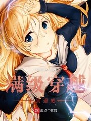 滿級穿越到漫威