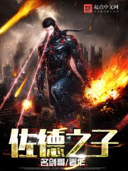 《佐德之子》