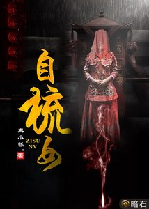 《自梳女/守墓清》