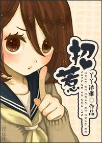 招惹(豪門VS娛樂圈)