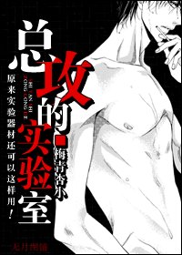 《叫兽你的节操呢?》