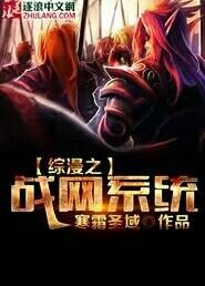 《综漫之战网系统》