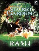 《秘密花园》