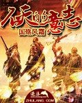 《不滅的意志》