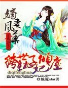 《嫡妻风华:纨绔世子倾城妃》