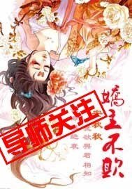 《娇主不欺》