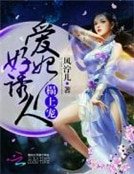榻上宠:爱妃,好诱人!