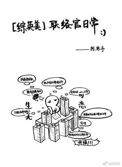 （综英美同人）[综英美]联络官日常