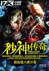 《秒神傳奇》