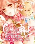 《变身之单纯》