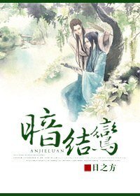 《(梁祝同人)暗結鸞》
