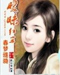《暧昧红尘》