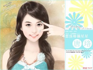 《想为你摘星星(老公,不要跑嘛之三)》