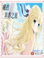 《曦的異界之旅》