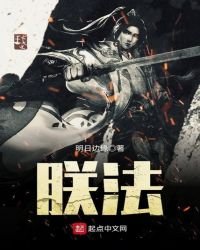 《朕法》