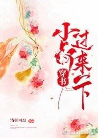 《小叔,过来一下》