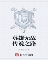 《英雄無敵聖堂傳説》