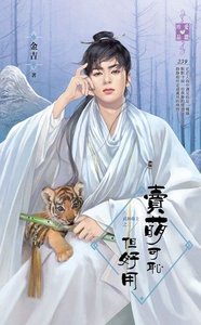《卖萌可耻但好用》
