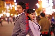 《结婚,做好离婚准备!》