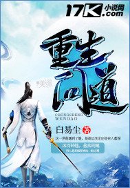 《重生问道》