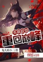 《英雄聯盟重回巔峯》