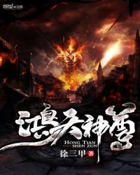 《鸿天神尊》
