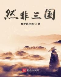 《穿越从并州开始》