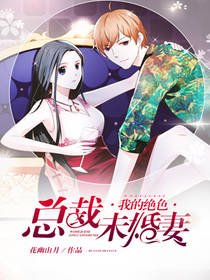 《我的绝色总裁未婚妻(神级龙卫)》