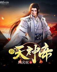 《昦天神帝》
