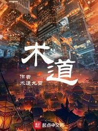 《术道》