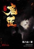 《鬼匠》