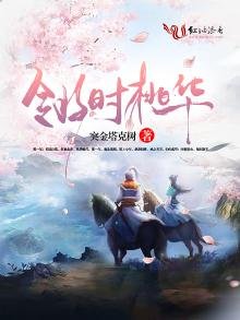 《翎时桃华》