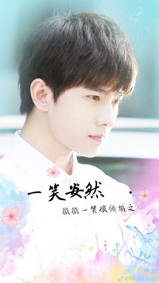 （微微一笑很傾城同人）一笑安然