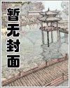 《血色的神座》