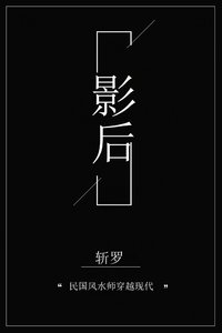 《神棍影后》