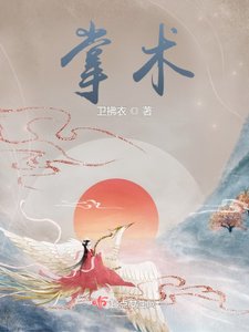 《掌术》