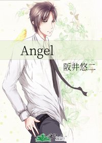 《Angel》