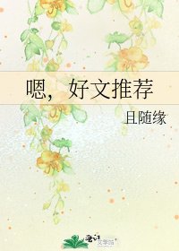 《嗯,好文推荐》