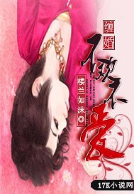 《缠婚:不欢不爱》