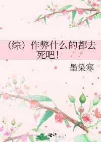 《(综)作弊什么的都去死吧!》